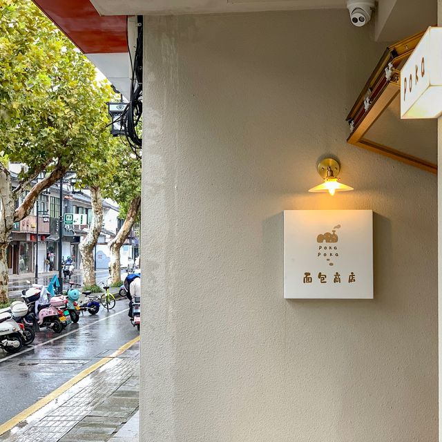 中国で日本風パンとケーキが食べられる可愛いお店「Poka Poka」