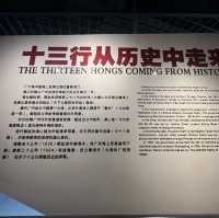 打卡廣州十三行博物館