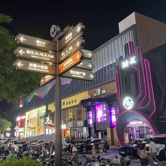 夜晚逛逛深圳後浪新天地