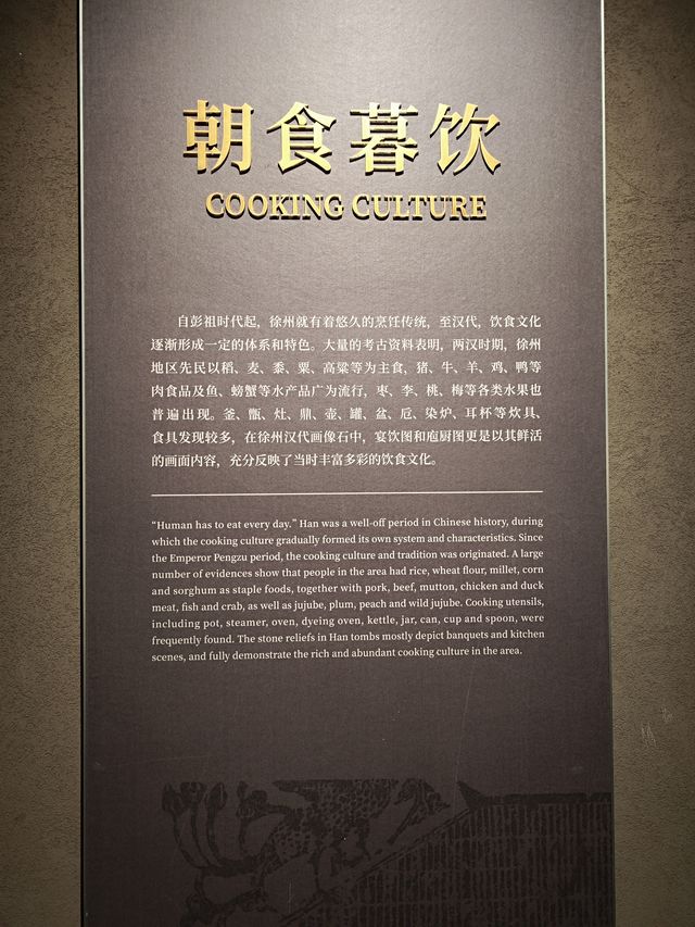 漢家煙火-徐州博物館