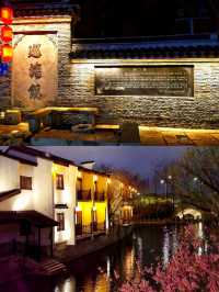 一鎮一島一酒店，巡塘書香，隱於古鎮，逸於書香
