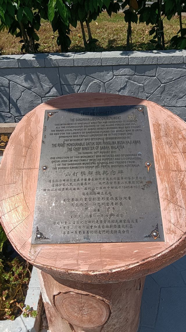 免簽的大馬·sandakan heritagewalk