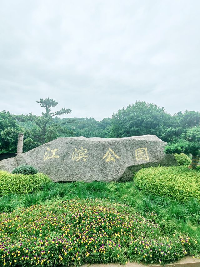 新昌江濱公園，可席地而坐的城市客廳