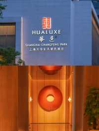 上海Citywalk|春日賞花品茶·寶藏酒店