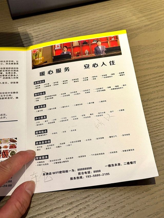 感謝阜陽網友！連住了三晚！巨滿意！