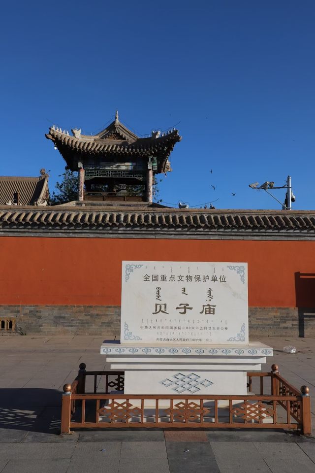 此生必去小眾免費景點:貝子廟暑期旅遊攻略