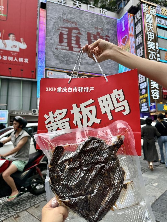 人生建議：離開重慶前一定要打包帶走的！！！