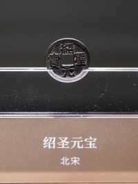 上海博物館東館中國歷代貨幣館