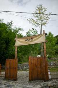 西安周邊2h｜住進綠意溪谷裡新開的寶藏民宿