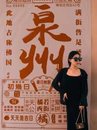 泉州西街 拍到人生照片。
