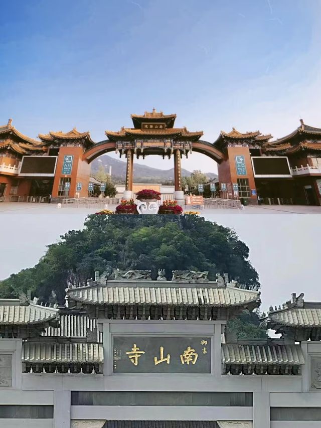 南山大佛，作為一處集佛教文化。
