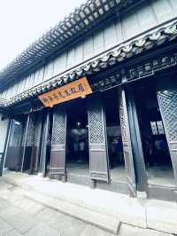 江蘇黎里·柳亞子紀念館（故居）。