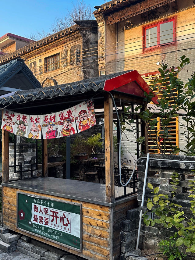 🏡 中山的古韻村落 - 三溪村 🏡