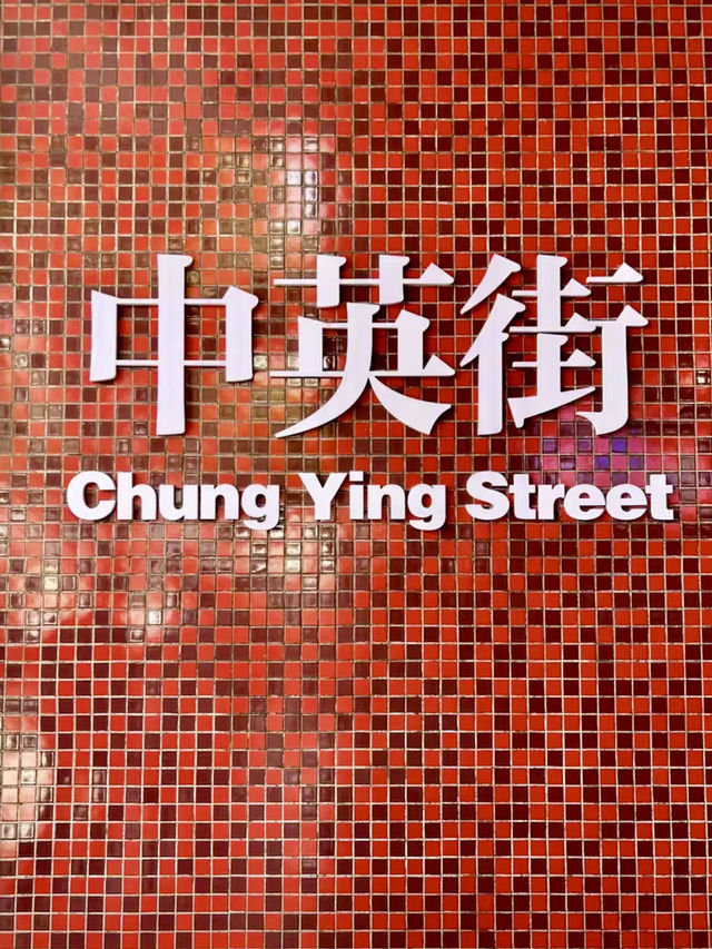 邊界記憶與時光印記——中英街與沙頭角