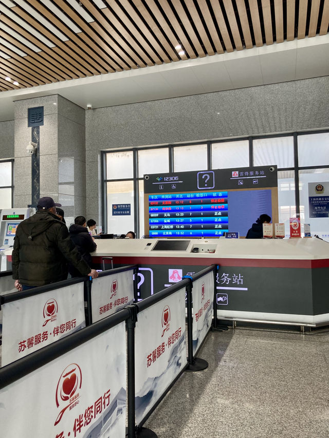 張家港駅