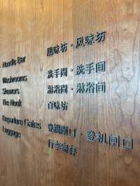 香港機場新貴賓室：國泰逸連堂