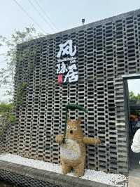 只有當地人先知道嘅網紅打卡地——風隱居丁蜀店