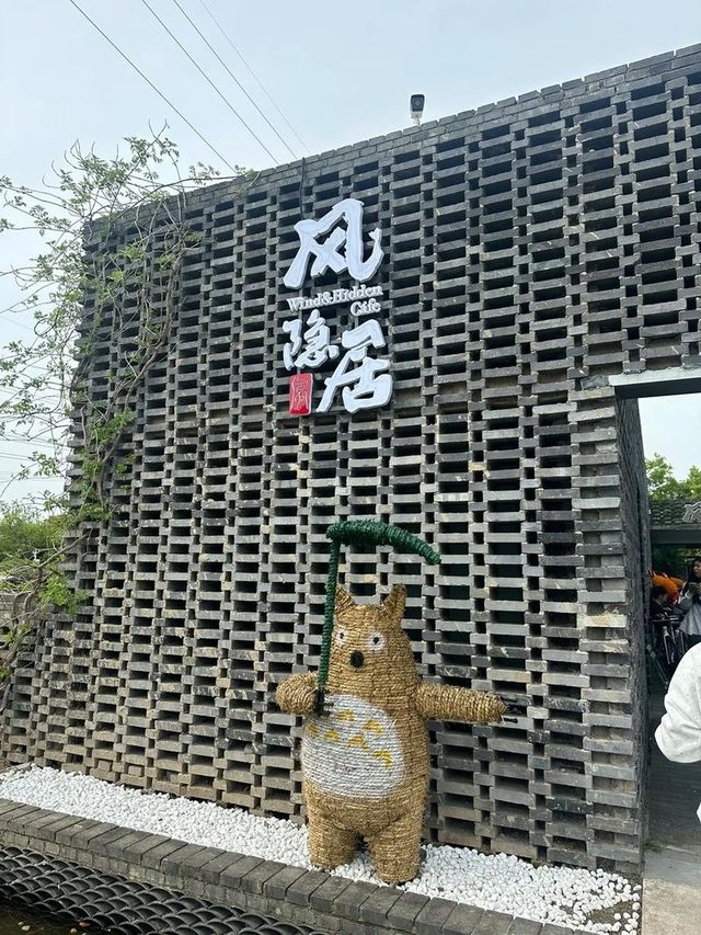 只有當地人先知道嘅網紅打卡地——風隱居丁蜀店