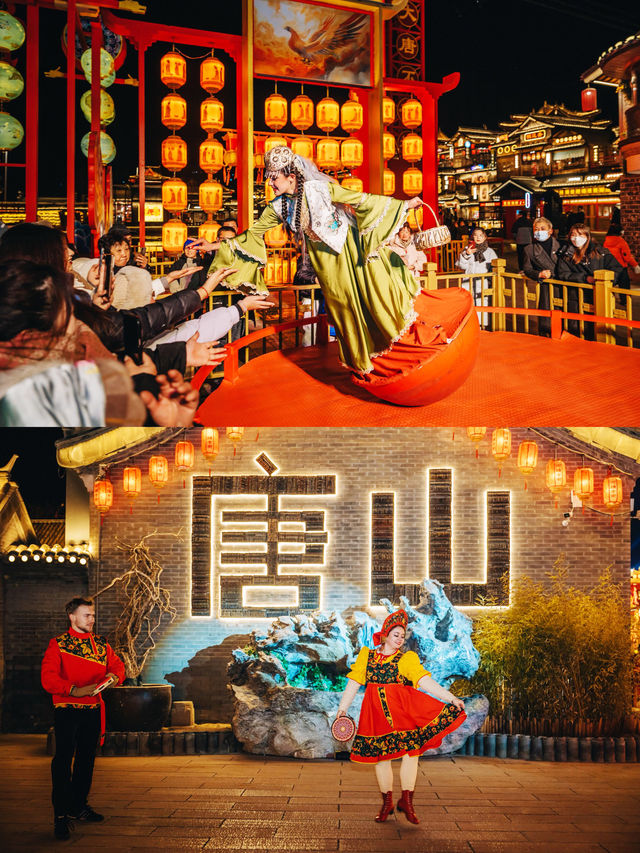 唐山宴，一座讓你味蕾狂歡嘅古城秘境！