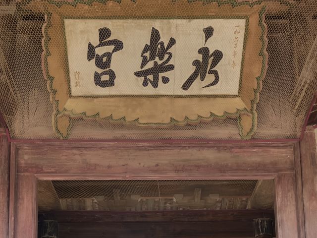 去咗4次永樂宮，終於玩到明晒。