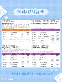 【麗星郵輪香港母港過年航線班期搶先看!】