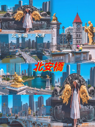 Wajib mampir di Tianjin! Jembatan Bei'an.