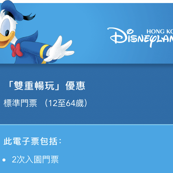 必看｜HK disney 經驗站and攻略站👑