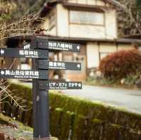京都美山町