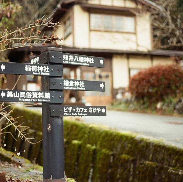 京都美山町