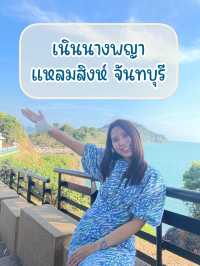 จุดชมวิวเนินนางพญา จันทบุรี 🌳🪸💐🌊❄️