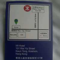 觀塘海濱工廠區愛得甫酒店