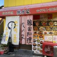 【大阪・鶴橋】柔らかお肉とホクホク芋入りカムジャタン