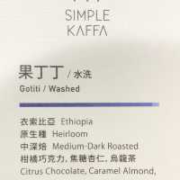 入圍全球五十間最佳咖啡館第一名🏆興波咖啡☕️