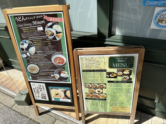 埼玉・熊谷。つけうどんのメニューが豊富『Udon Dining Minori(うどんダイニングみのり)』