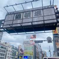 大阪観光グルメ！道頓堀でたこ焼き満喫