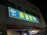 부산 가성비넘치는 현지인맛집