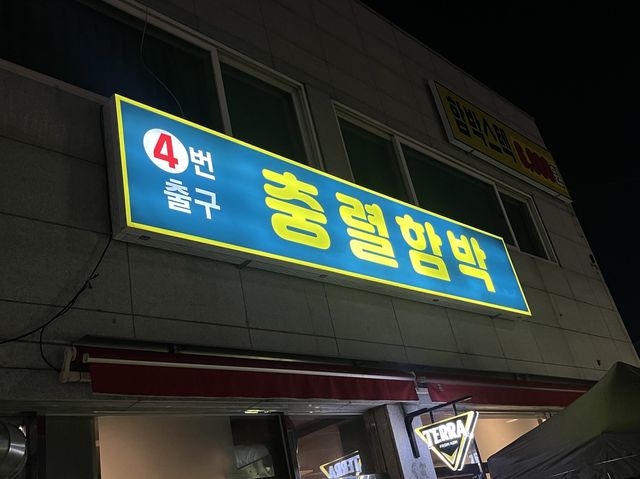 부산 가성비넘치는 현지인맛집