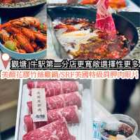 #牛站（駅）麻辣火鍋放題