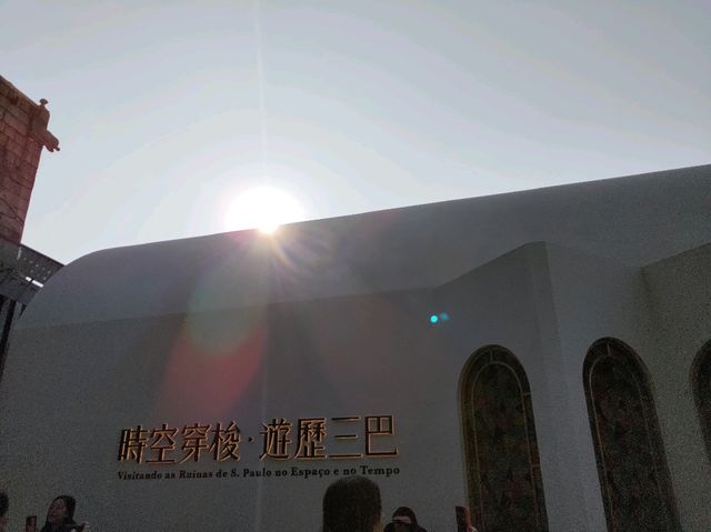 澳門大三巴牌坊 go唔go(′ʘ⌄ʘ‵)？