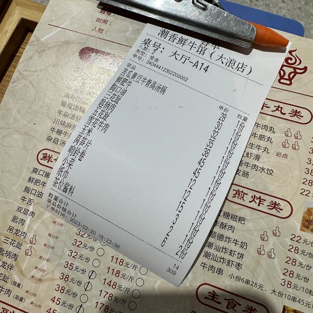 北上搵食:潮香鮮牛館汕頭牛肉火鍋 北上搵食:潮香鮮牛館汕頭牛肉火鍋