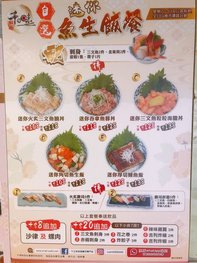 高質壽司店