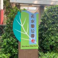 天水圍公園綠化探點