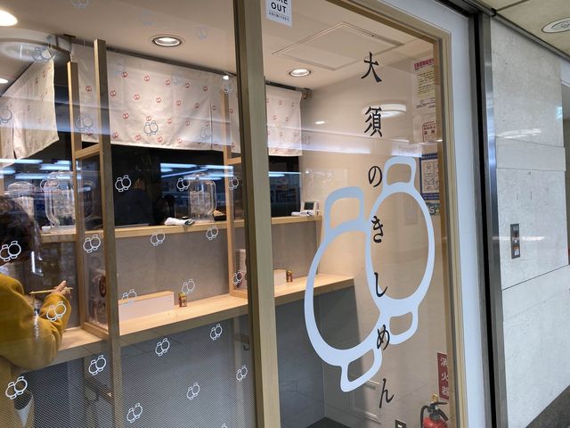 名古屋・サンロード。名古屋の立ち食いきしめん屋さん『大須きしめん』
