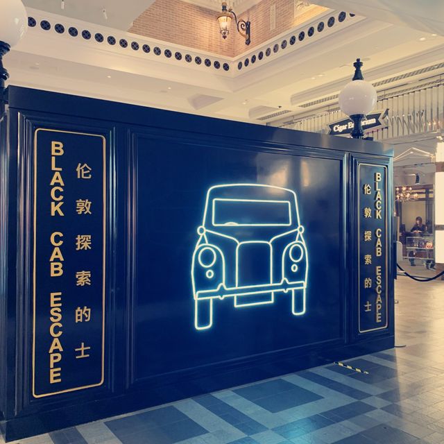 華麗復古 ~ 澳門倫敦人