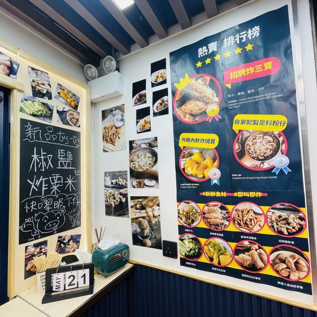 ✨✨炸嘜炸物專門店