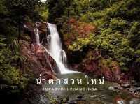 น้ำตกสวนใหม่ อ.คุระบุรี จ.พังงา