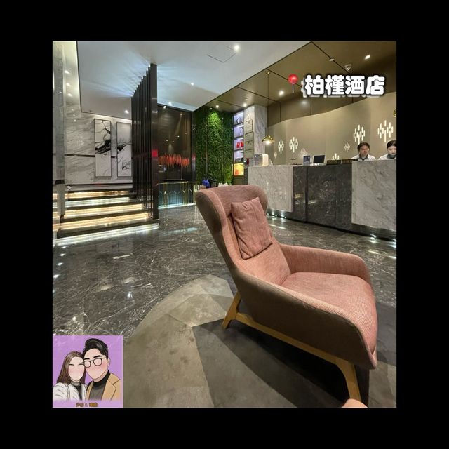 人均$175 入住8小時 近地鐵站 樓下美食街😝羅湖必去