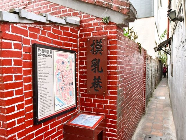 사람들의 가슴을 닿을 것 같이 좁은 골목. 루강 鹿港 모루샹 摸乳巷