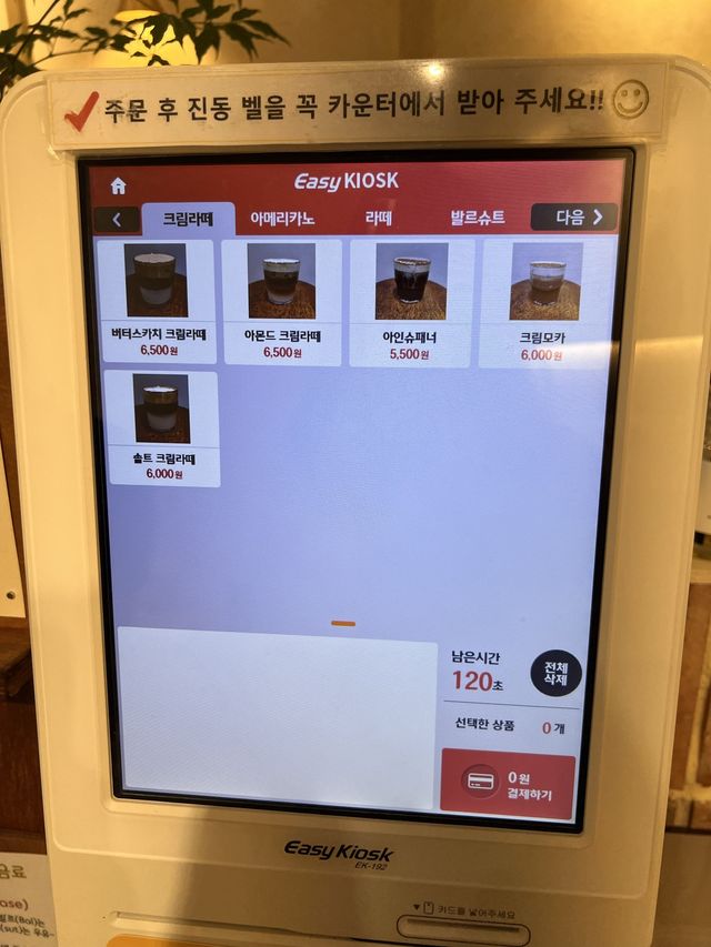 韓国/ソウル【鉢山】韓国で流行中！カイマクが食べられるお店