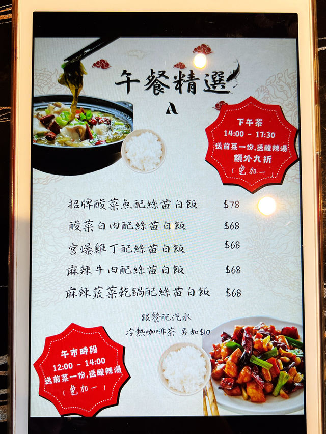 銅鑼灣正宗川菜酒吧